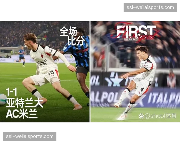 伤病速报：AC米兰前锋莱奥左腿腘绳肌轻微拉伤，将缺席两周